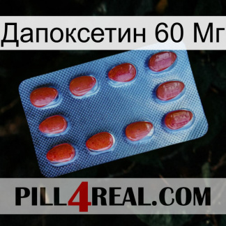 Дапоксетин 60 Мг 06